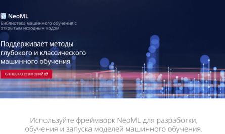 Скриншот сайта NeoML