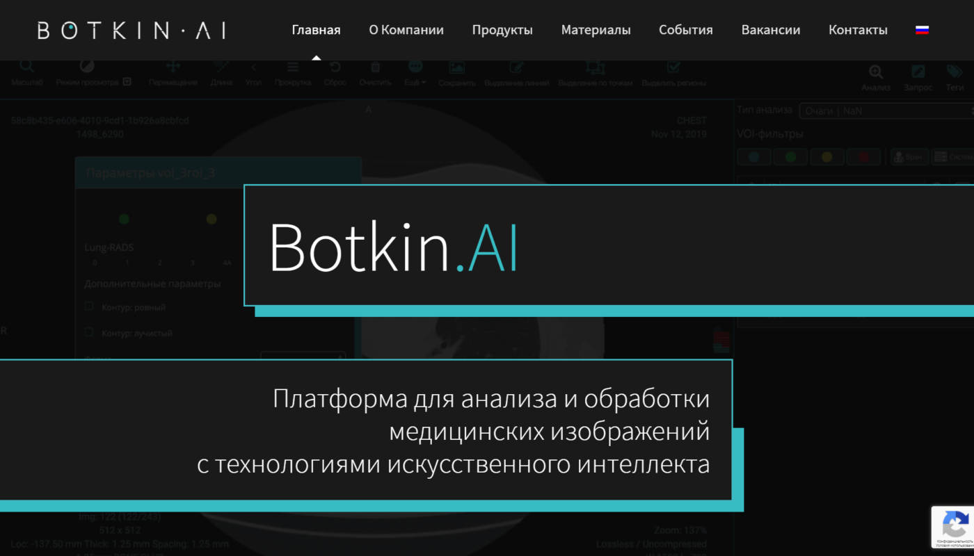 Платформа Botkin AI