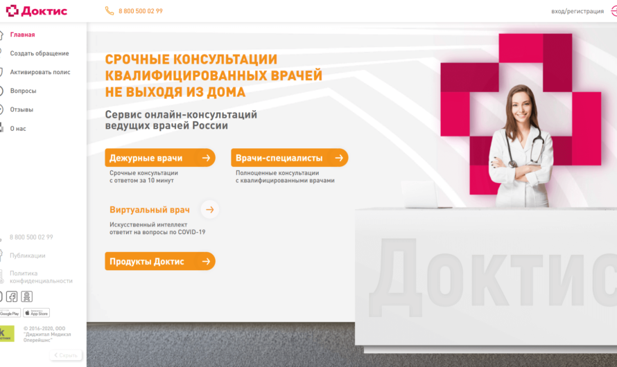 В Одноклассниках заработал бесплатный сервис онлайн-консультаций с врачами «Доктис»