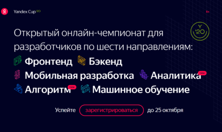 Yandex Cup 2020