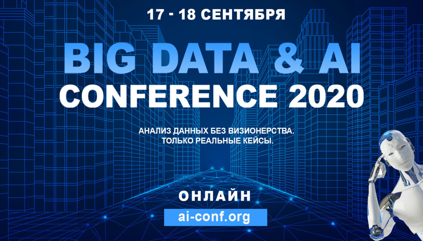 Big Data & AI Conference 2020