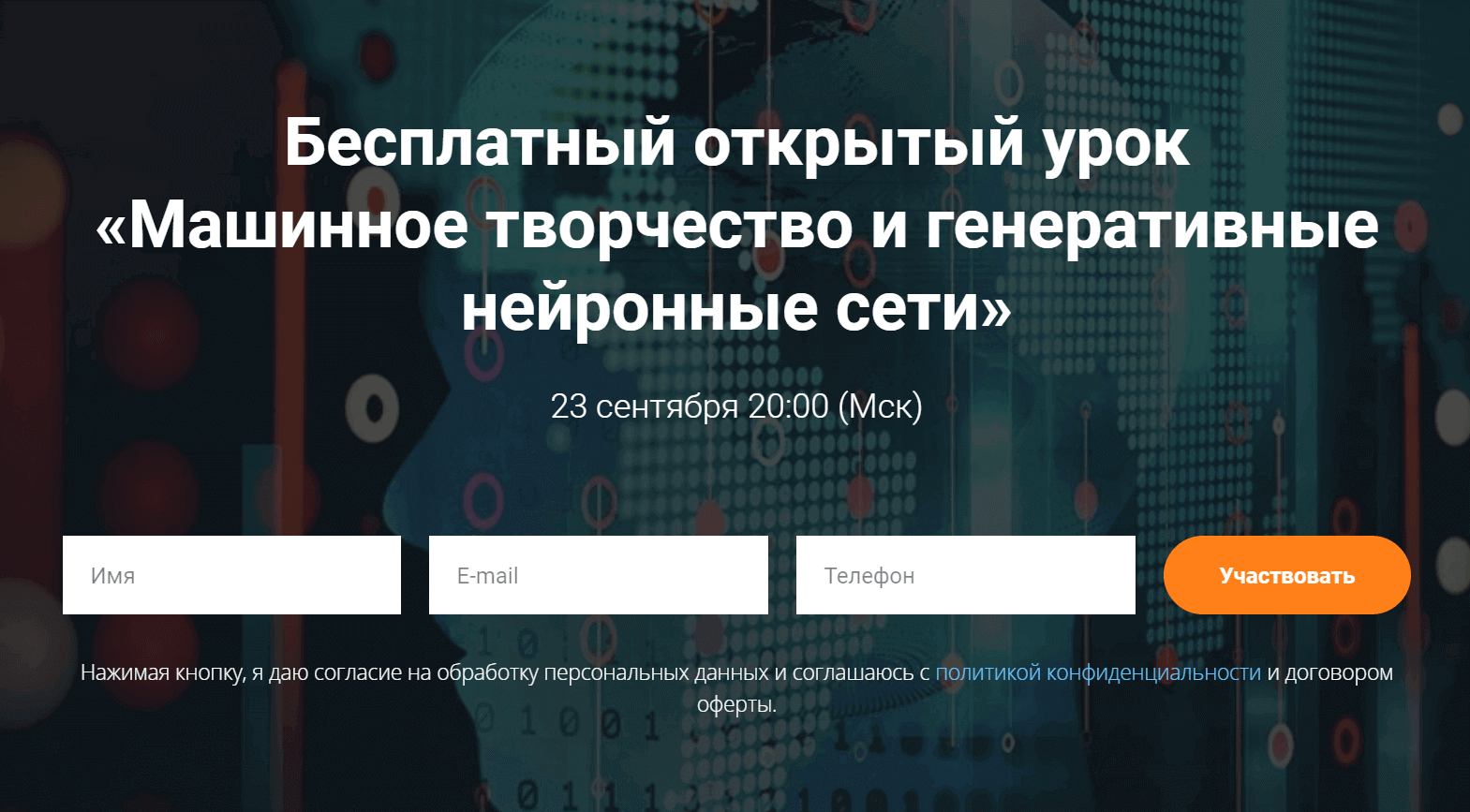 Бесплатный открытый урок «Машинное творчество и генеративные нейронные сети»