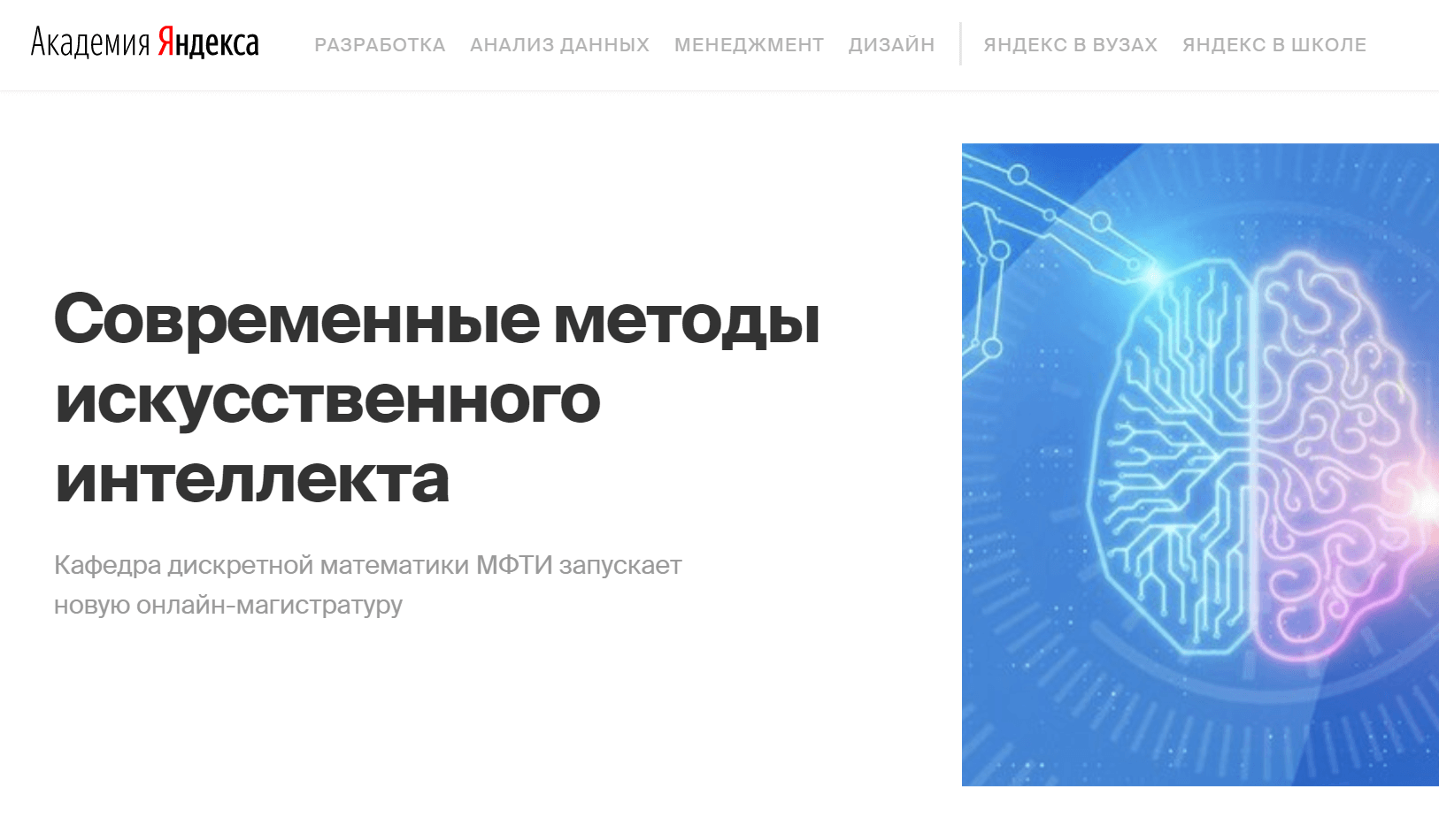 Методы искусственного интеллекта. Искусственный интеллект анализ данных. Методики и технологии искусственного интеллекта. Методы и средства искусственного интеллекта.