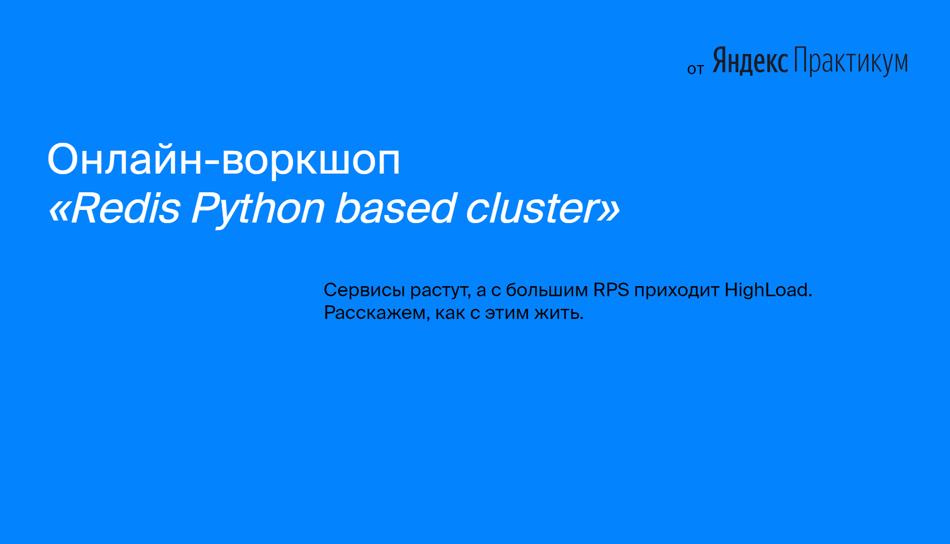 redis-python-based-cluster