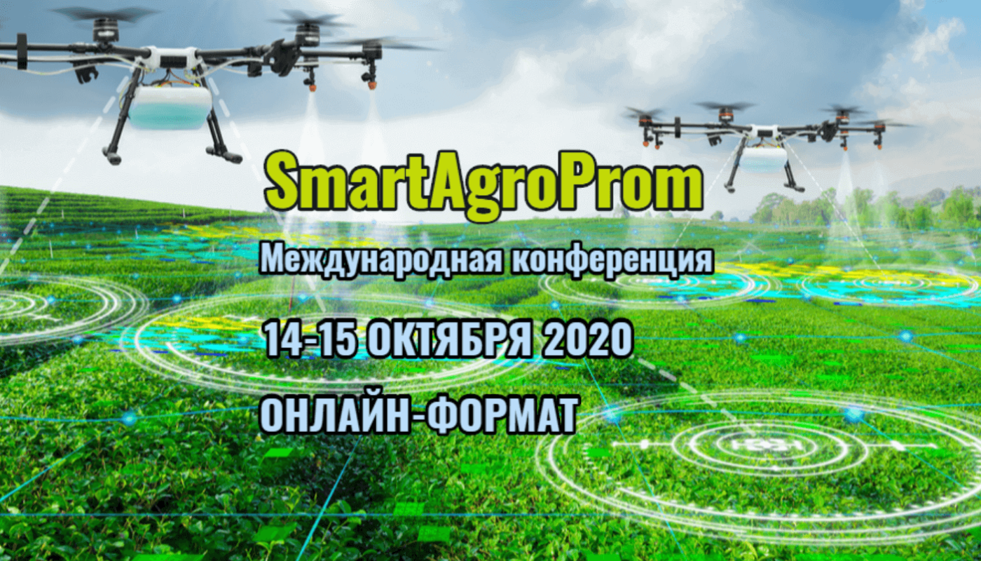 SmartAgroProm