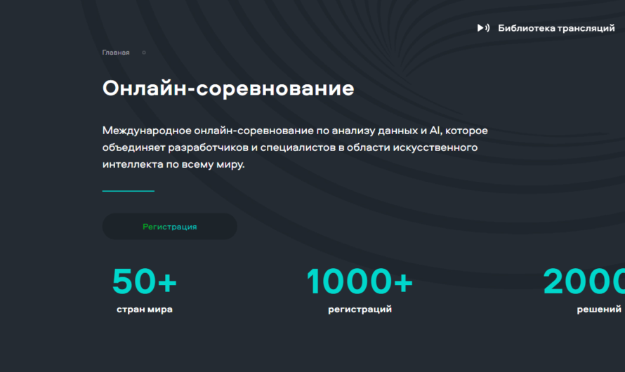 Онлайн-соревнование по машинному обучению и анализу данных AIJ Contest 2020