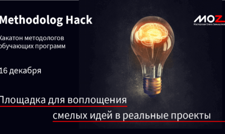 Methodolog Hack