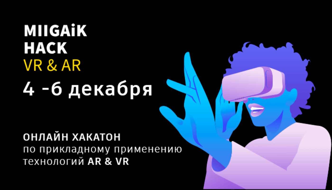 MIIGAiK HACK VR & AR