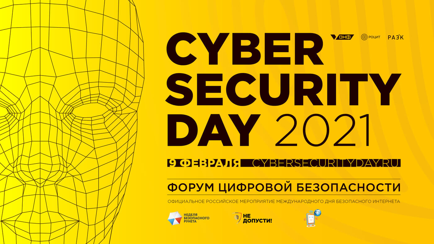Cyber Security Day 2021