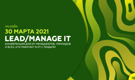 Lead Manage IT 2021