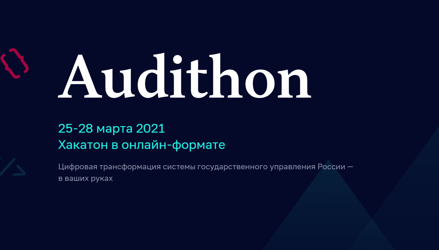 Audithon 2021