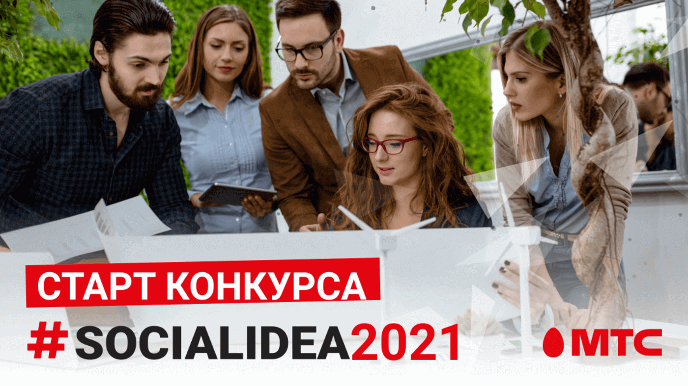 Social Idea 2021