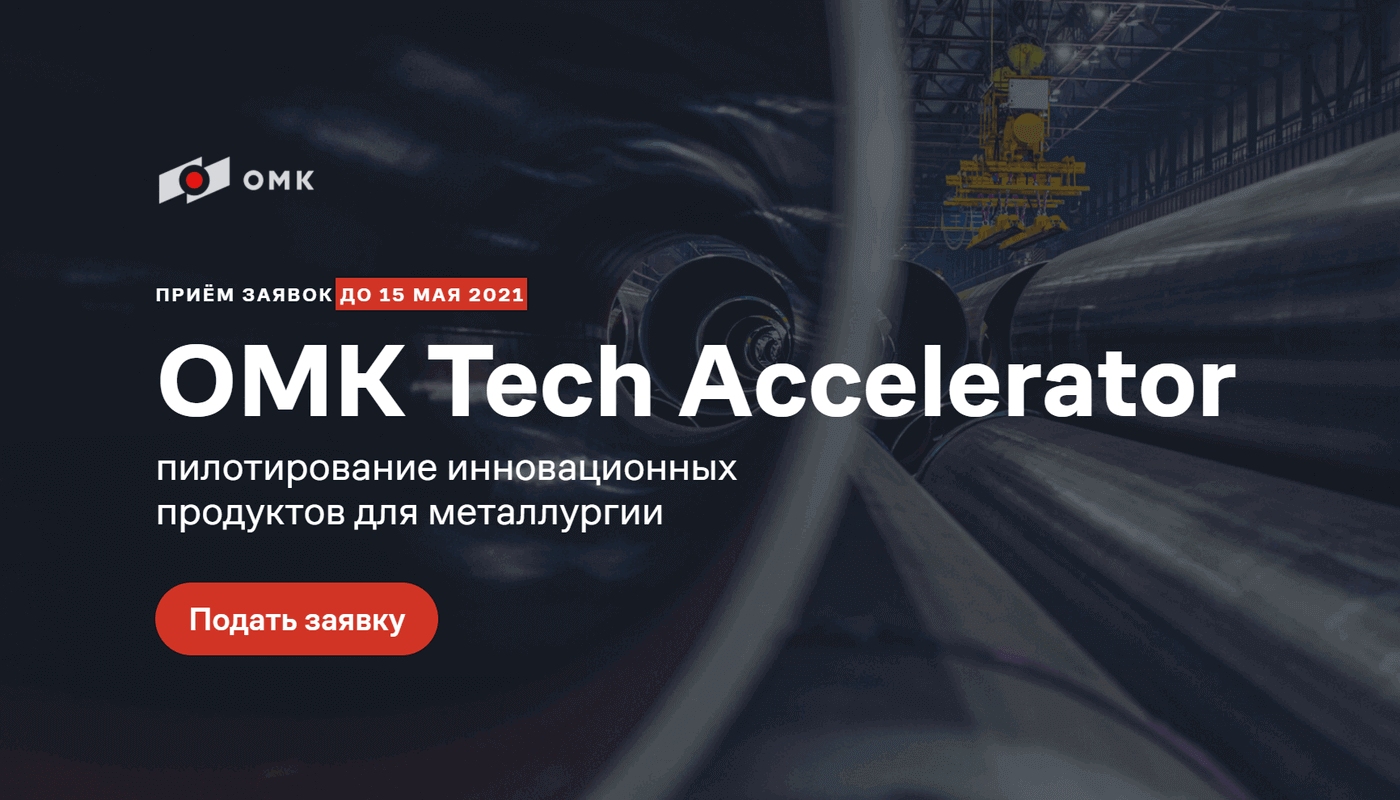 OMK Tech Accelerator