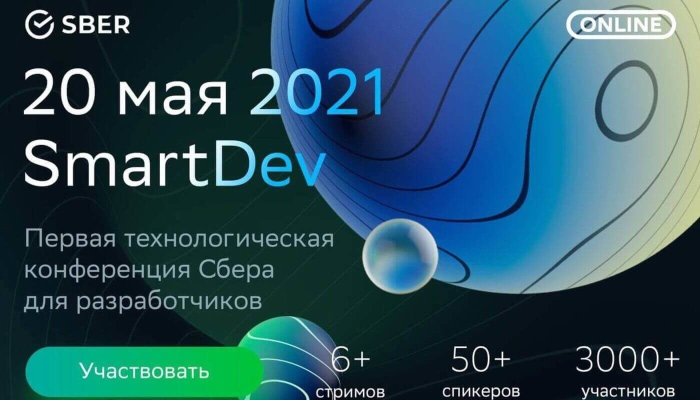 SmartDev 2021
