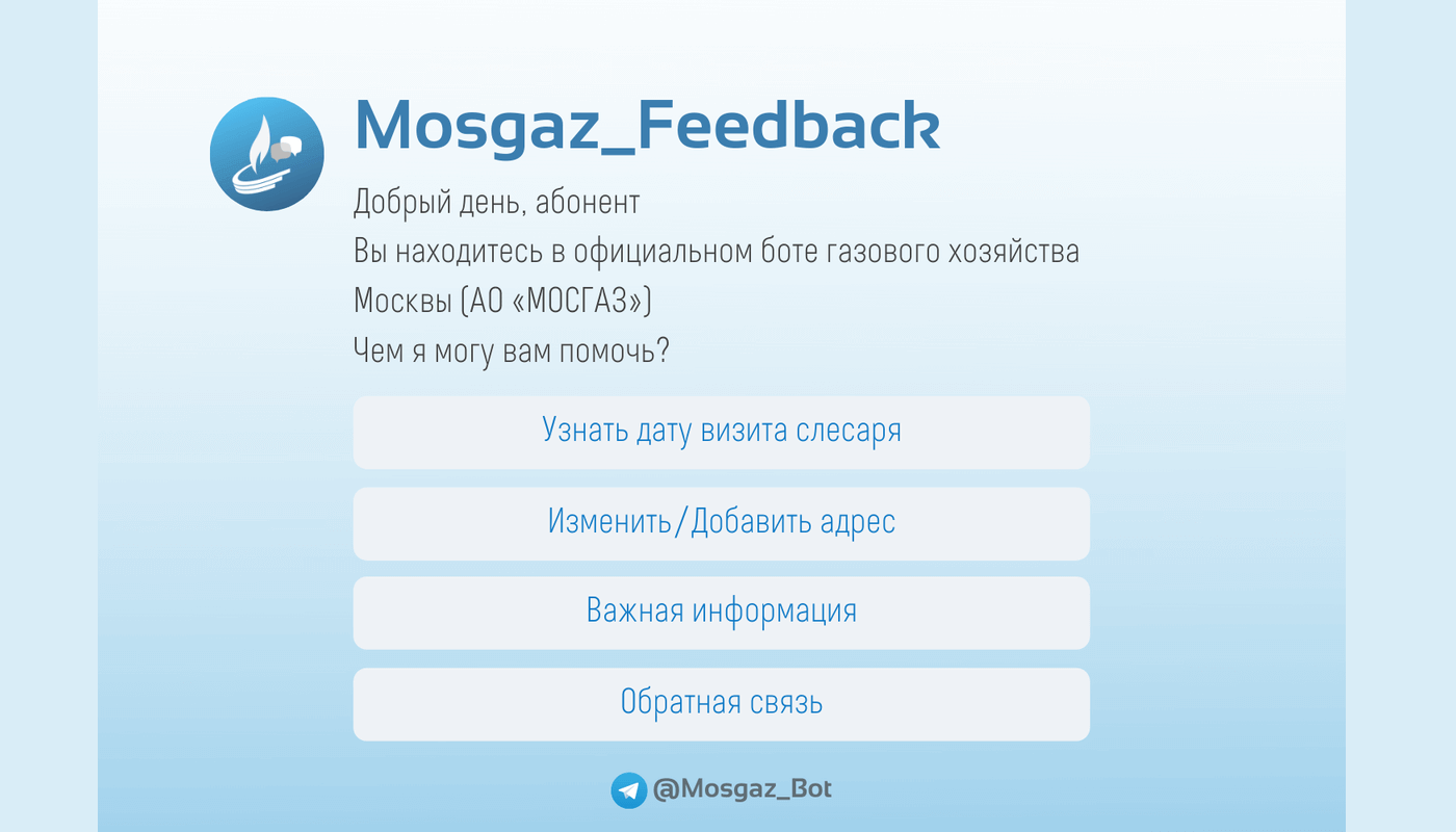 Mosgaz_Bot