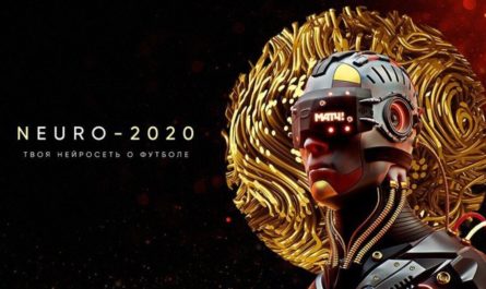 Neuro-2020