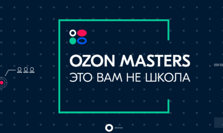 Ozon Masters