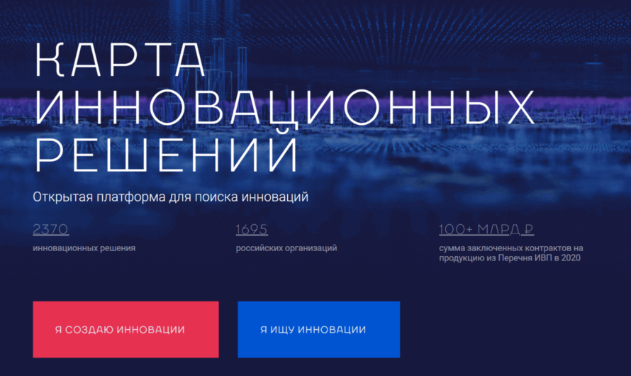 Власти Москвы ищут разработчиков в сфере искусственного интеллекта, интернета вещей и других