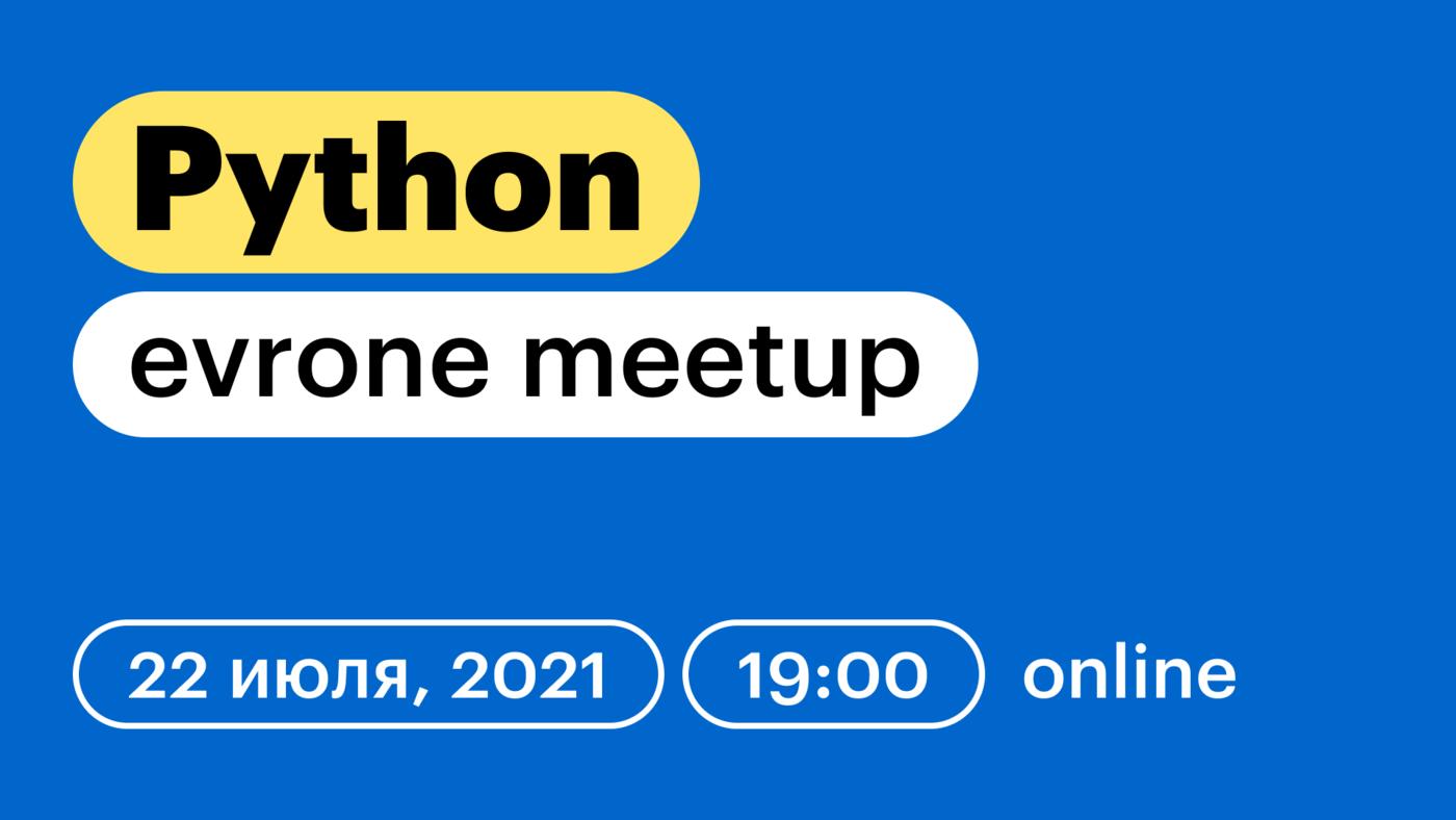 evrone Online Python meetup