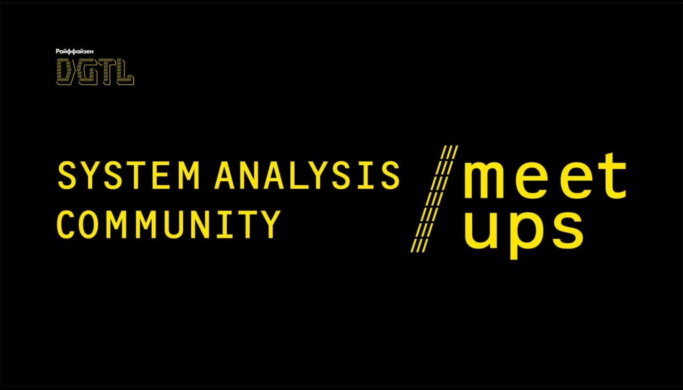 Open System Analysis Meetup Omsk Edition