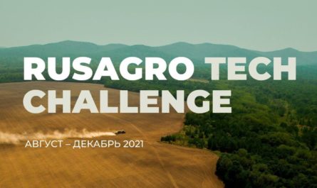 Rusagro Tech Challenge