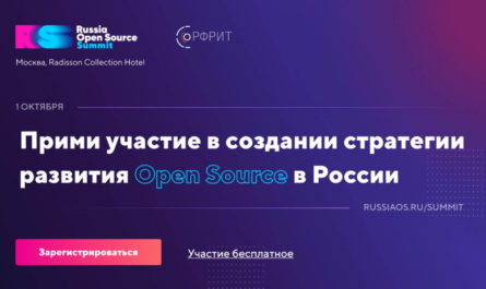 Russia Open Source Summit