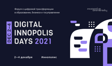 Digital Innopolis Days 2021