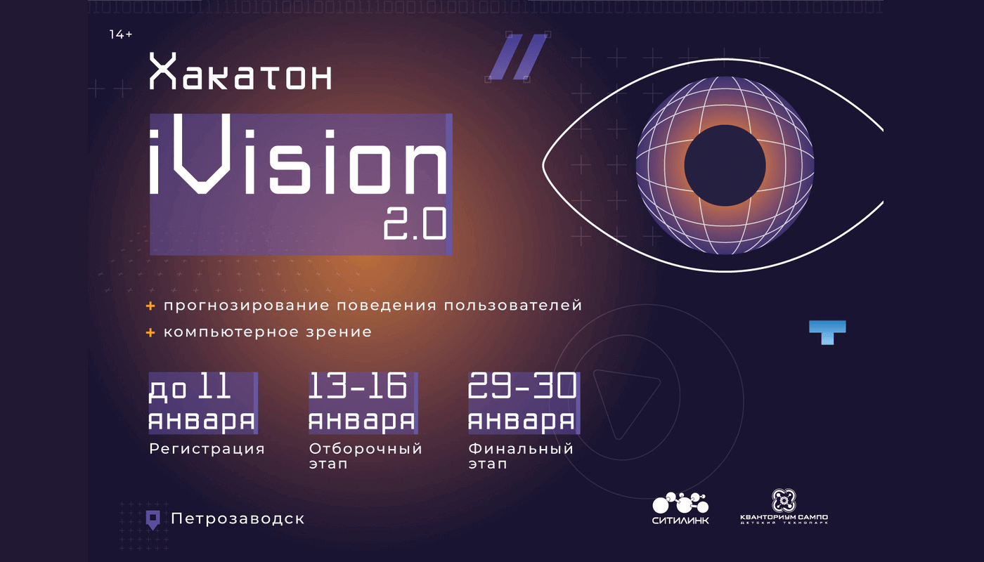 iVision 2.0
