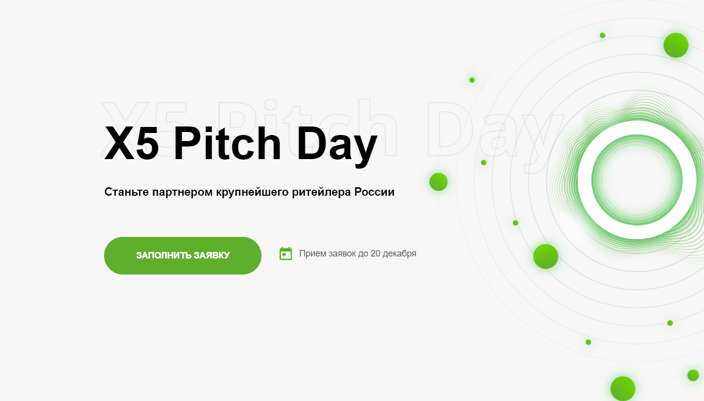 X5 Pitch Day 2021