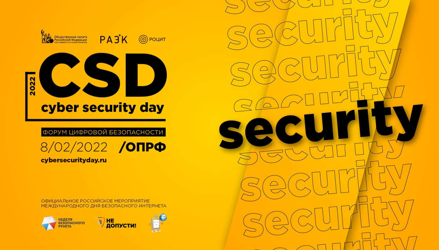 Cyber Security Day 2022