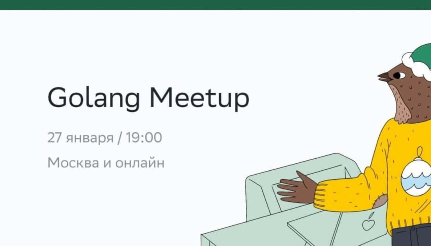 Golang Meetup СберМаркет Tech