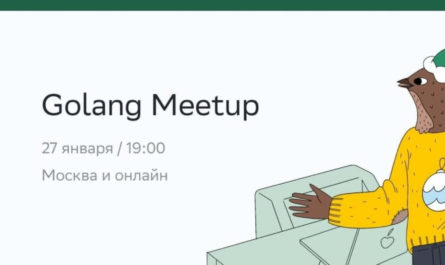 Golang Meetup СберМаркет Tech
