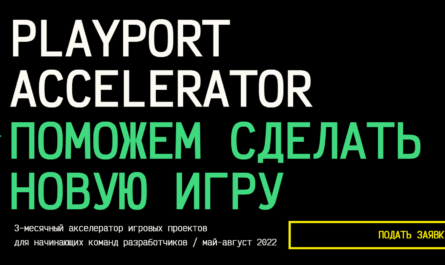 Playport Accelerator