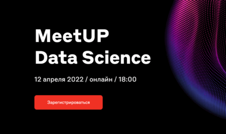 Alfa Digital MeetUP Data Science
