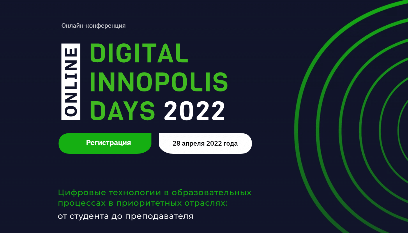 Digital Innopolis Days 2022