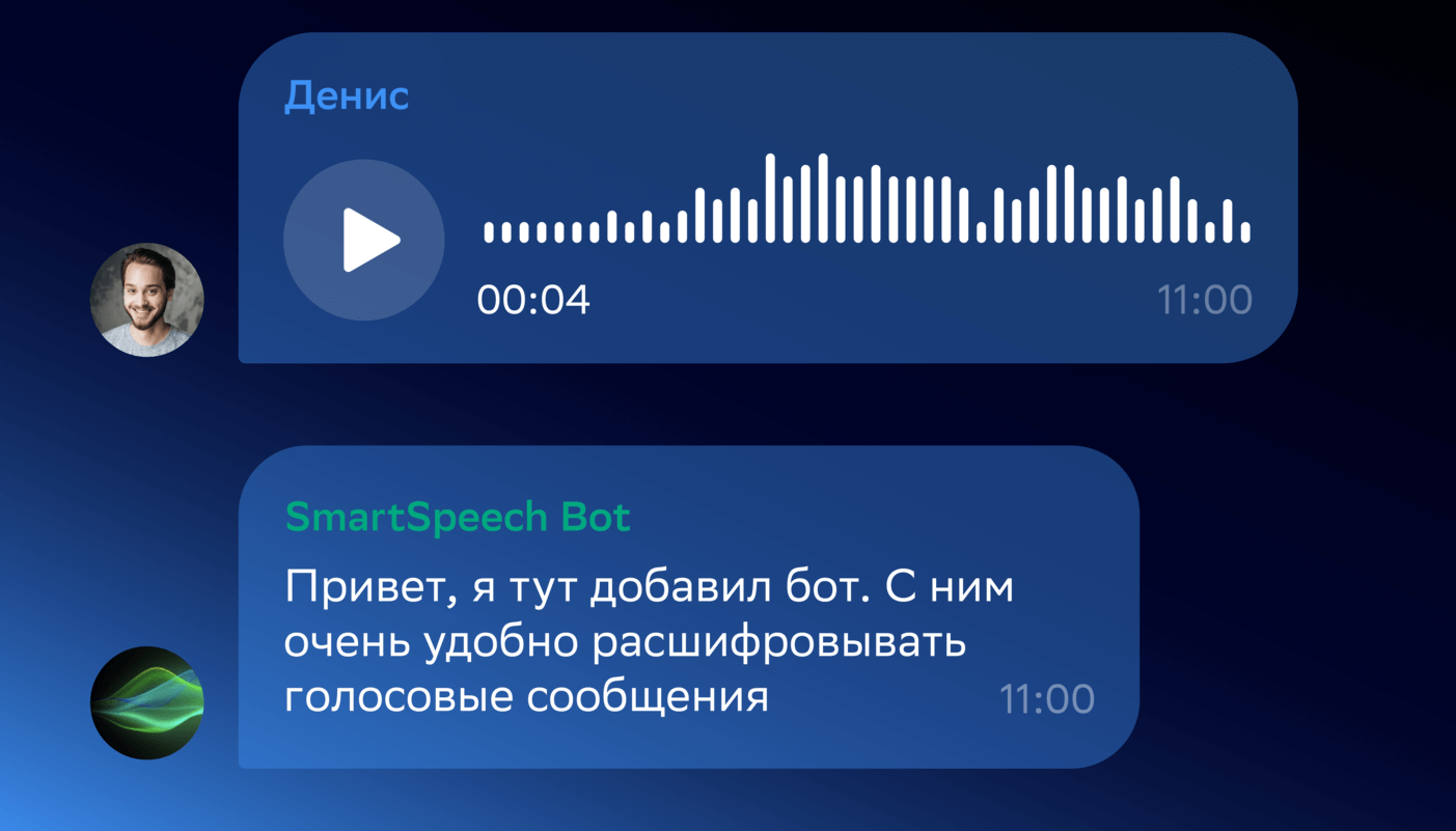 Сбер запустил Telegram-бота для текстовой расшифровки голосовых сообщений