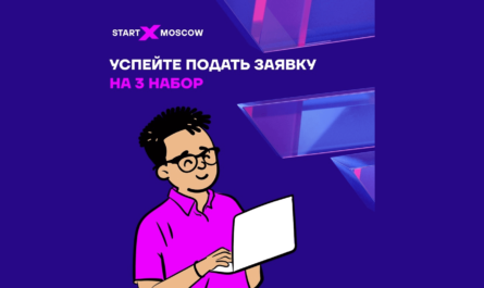 StartXubMoscow 2022