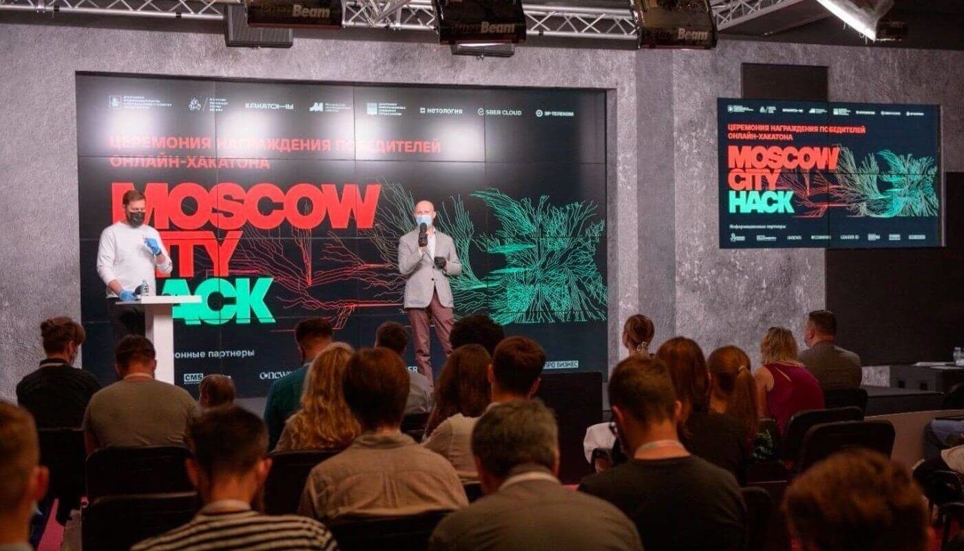 Moscow City Hack 2022