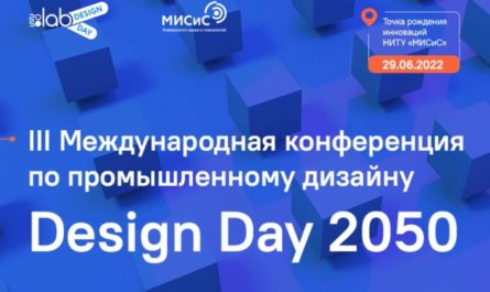 Design Day 2050