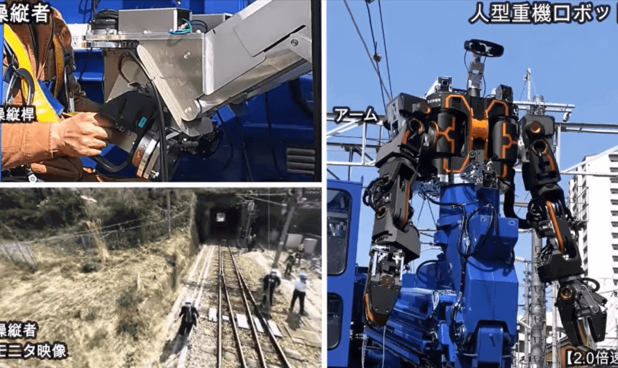 Японская компания представила робота для работ на железной дороге