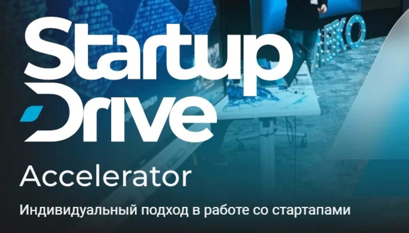 StartupDrive 2022
