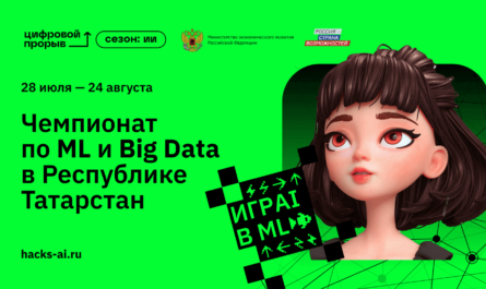 Татарстан Цифровой прорыв 2022
