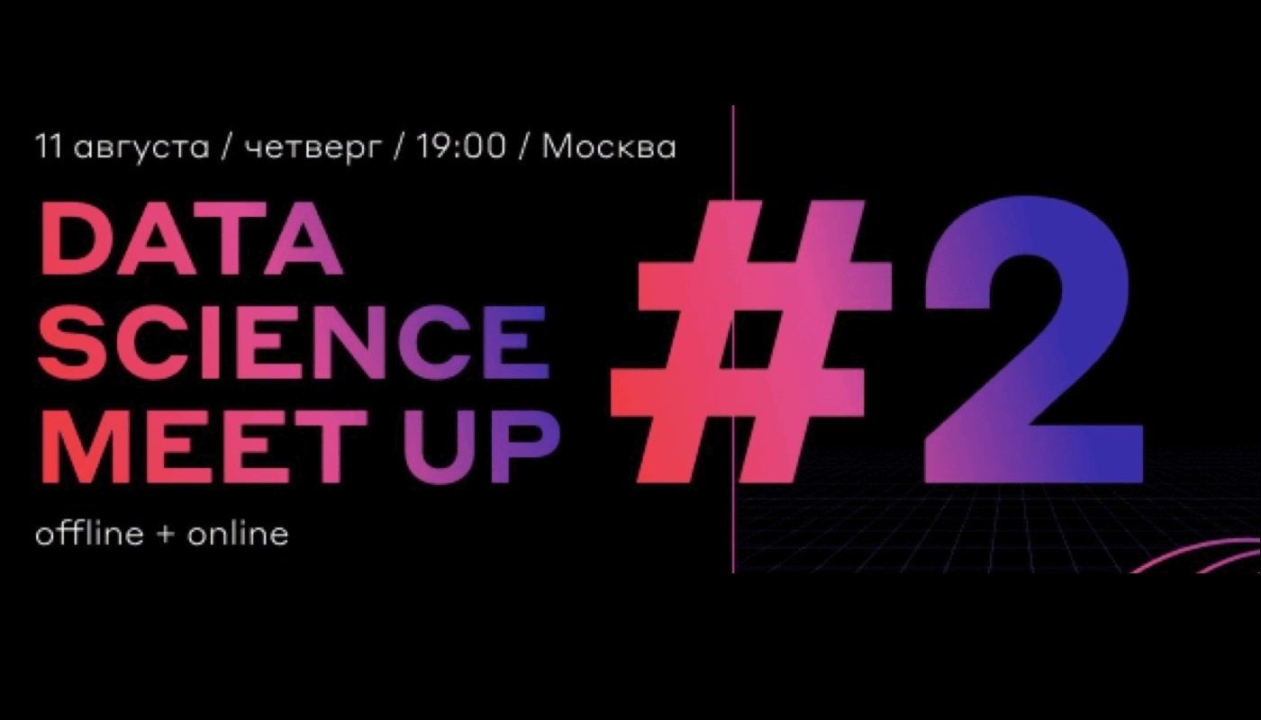 Alfa Data Science MeetUp