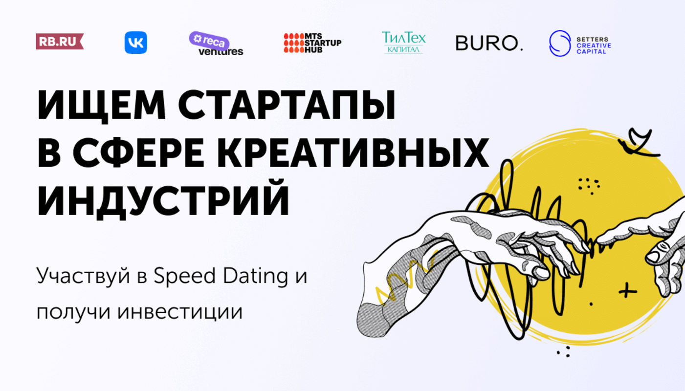 Speed Dating Creative
