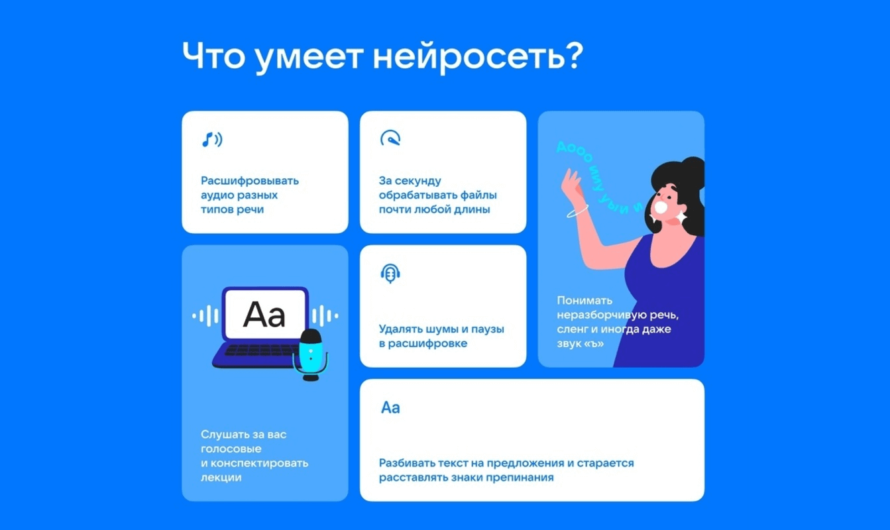 ВКонтакте открыла доступ к собственным технологиям распознавания речи