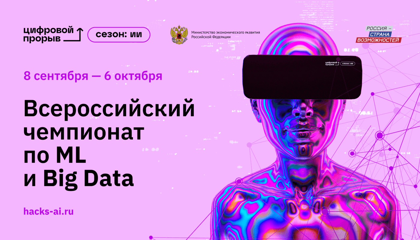 Владивосток Цифровой прорыв 2022
