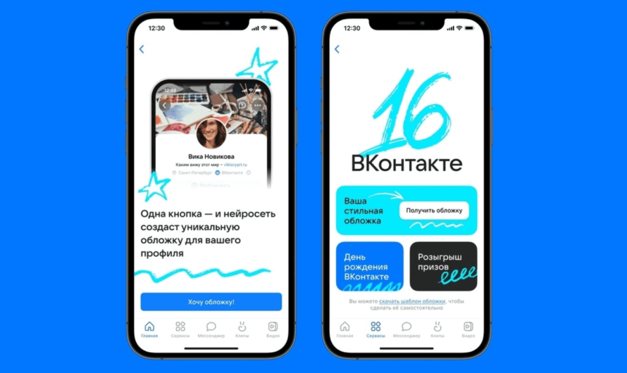 Пользователи ВКонтакте могут создать персональные обложки с помощью искусственного интеллекта