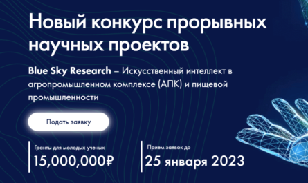 Blue Sky Research конкурс