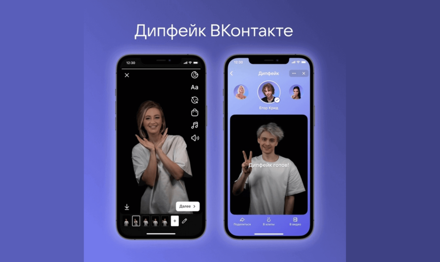 ВКонтакте создала дипфейк-технологию с возможностью замены лица пользователей