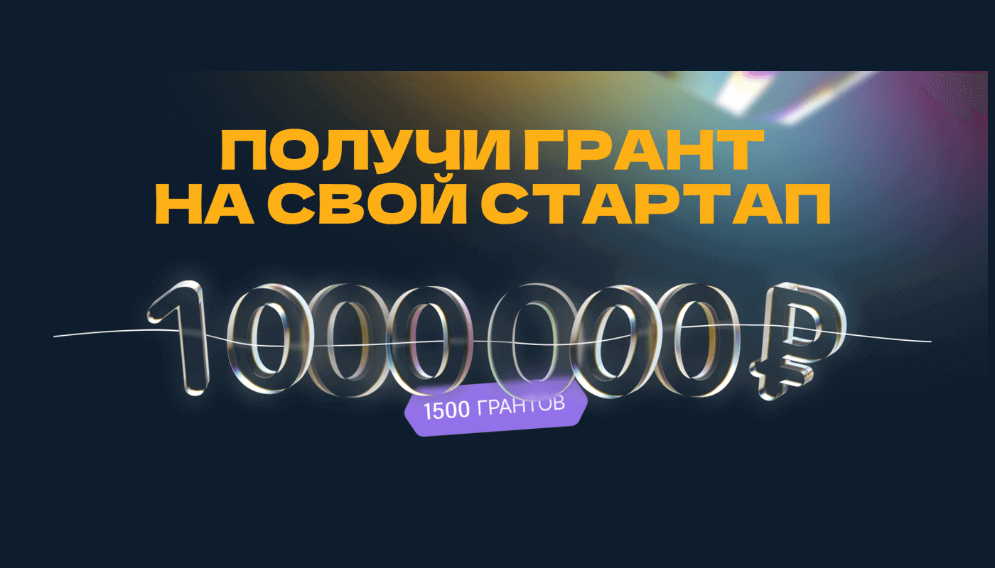 Стартапы 2023